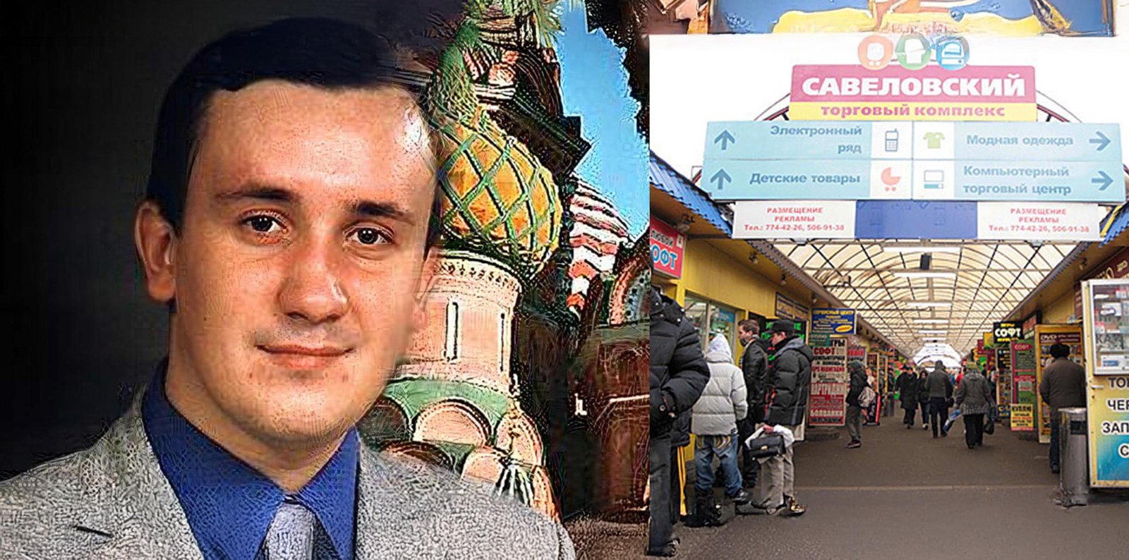 Mikhail Dvornikov Savelovsky Market